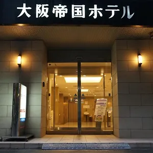 大阪帝国ホテル ホテル 大阪市