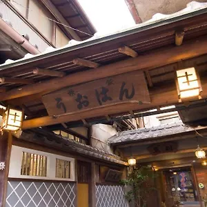 湯河原温泉 旅館　魚判 旅館 湯河原町